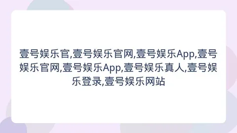 壹号娱乐官网 163303 0